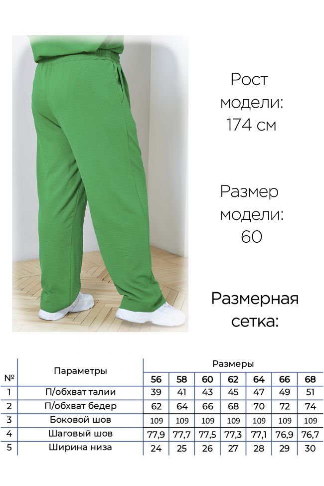 Костюм Костюм